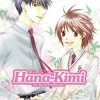 SHOJO BEAT The Art Of Hana-Kimi
