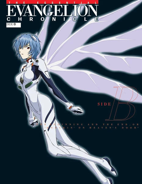 UDON ENTERTAINMENT The Essential Evangelion Chronicle Side B 3 UDON ENTERTAINMENT The Essential Evangelion Chronicle Side B