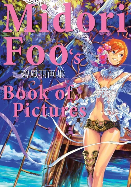 UDON ENTERTAINMENT Midori Foo's Book Of Pictures Artbook 3 UDON ENTERTAINMENT Midori Foo's Book Of Pictures Artbook