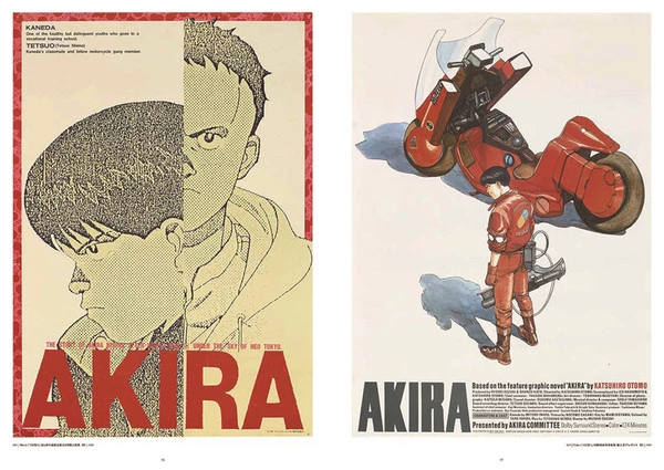PIE INTERNATIONAL POSTERS OTOMO KATSUHIRO X GRAPHIC DESIGN Artbook 5 PIE INTERNATIONAL POSTERS OTOMO KATSUHIRO X GRAPHIC DESIGN Artbook - Image 3