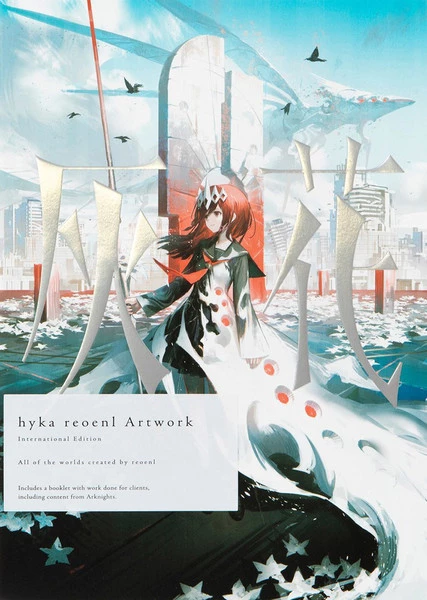 PIE INTERNATIONAL Hyka Reoenl Artwork International Edition Artbook 3 PIE INTERNATIONAL Hyka Reoenl Artwork International Edition Artbook