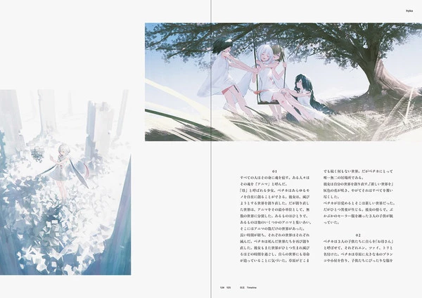 PIE INTERNATIONAL Hyka Reoenl Artwork International Edition Artbook 9 PIE INTERNATIONAL Hyka Reoenl Artwork International Edition Artbook - Image 7