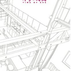 PIED PIPER [Imperfect] Time Of Eve: Offical Fan Book